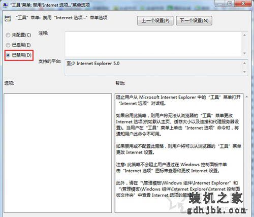 Internet选项打不开怎么办？IE浏览器internet选项无法打开解决方法