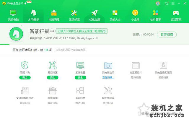 CPU占用率高怎么解决？Win10系统电脑CPU占用率100%的解决方法