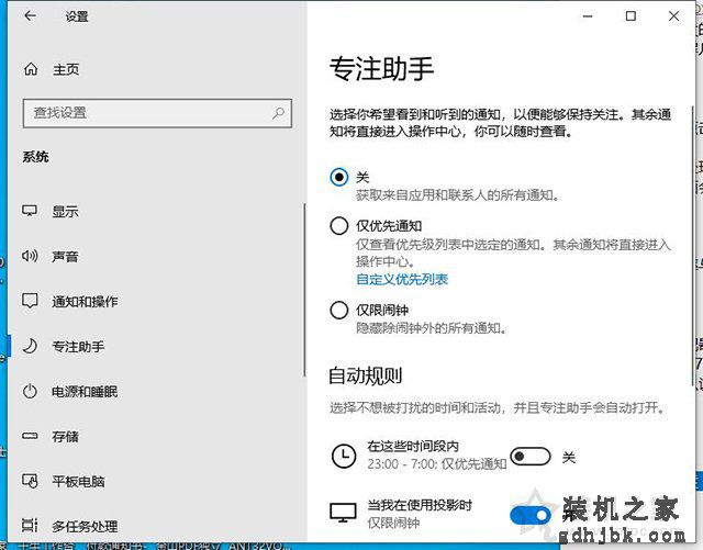 游戏切换到桌面会黑屏几秒怎么办？游戏切屏会黑屏几秒的解决方法