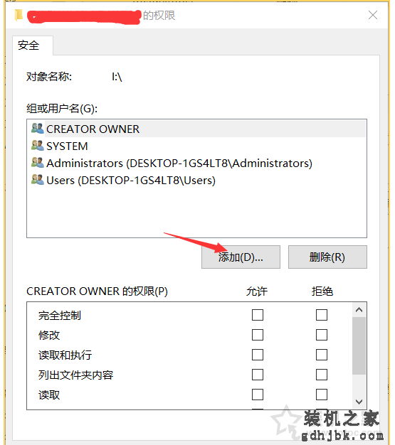 Win10解决U盘中删除提示“你需要提供管理员权限才能删除此文件”