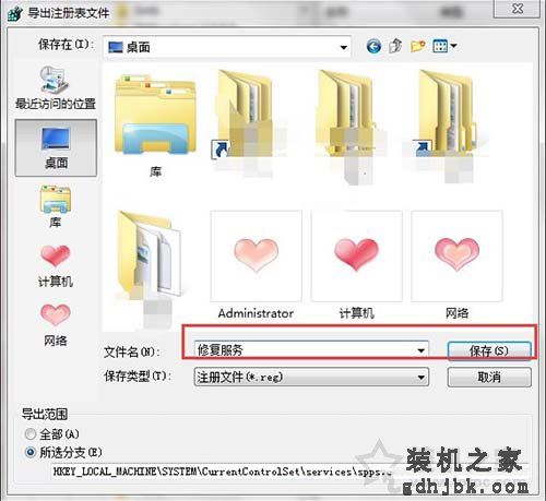 Win7系统下software protection服务无法启动的解决方法