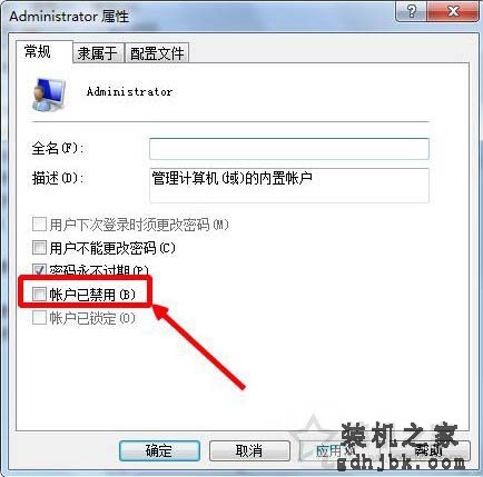 Win7电脑administrator账户不见了？解决administrator账户被停用