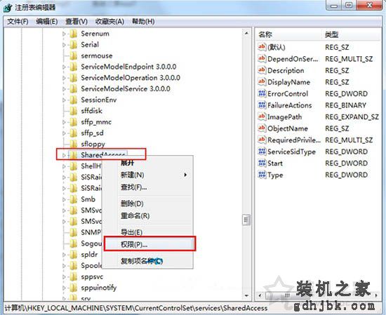 Win7系统下windows firewall服务无法启动的解决方法