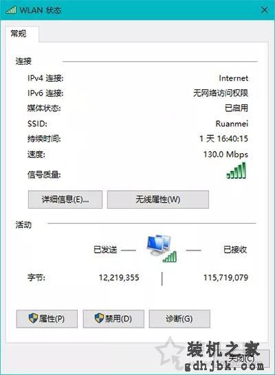 Windows 10更新之后导致UWP应用无法联网的解决方法
