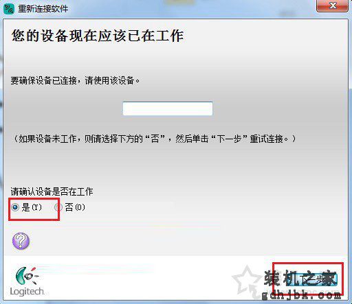 无线鼠标接收器丢了怎么办？无线鼠标接收器坏了解决方法