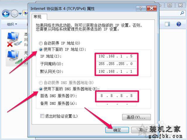 Win7系统网络连接一直显示正在获取网络地址但是连不上网解决方法