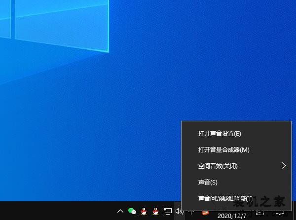 Win10耳机有声音麦不能说话怎么办？麦克风说话别人听不到解决方法