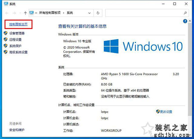 Win10软件出现乱码怎么解决？电脑一些软件出现乱码的解决方法