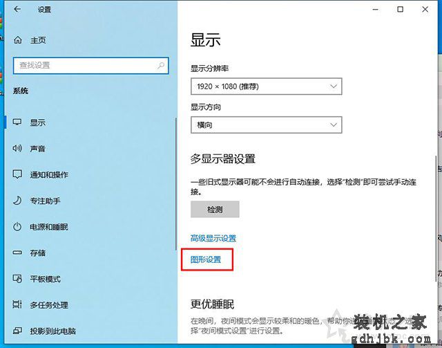 Win10更新系统至1909版本之后OBS Studio录制黑屏的解决方法