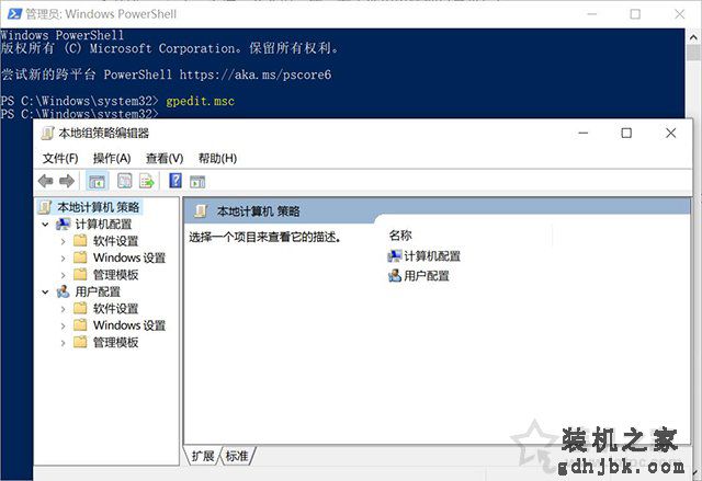 Win10打开软件提示“管理员已阻止你运行此应用mmc.exe”解决方法