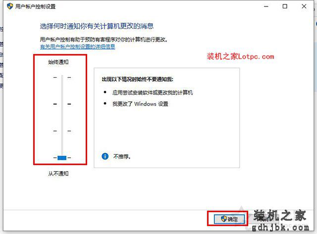 Win10提示“QQ远程系统权限原因,暂时无法操作”的解决方法