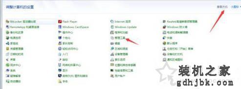 Win7系统电脑无法清除dns缓存文件的解决方法