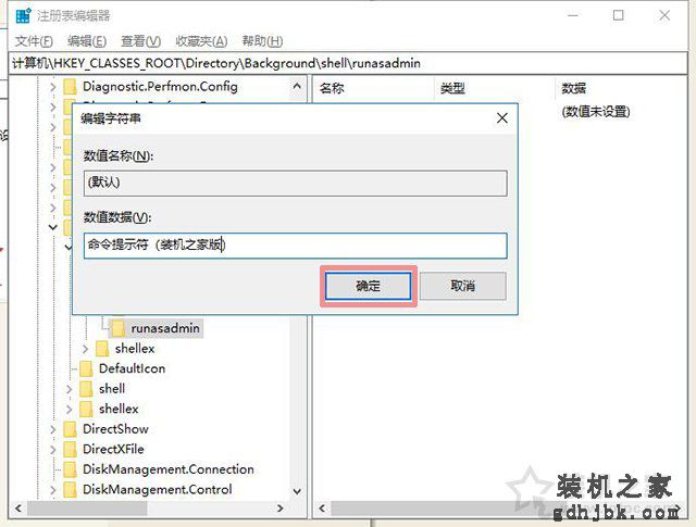 Win10系统在右键菜单中添加命令提示符的完美方法