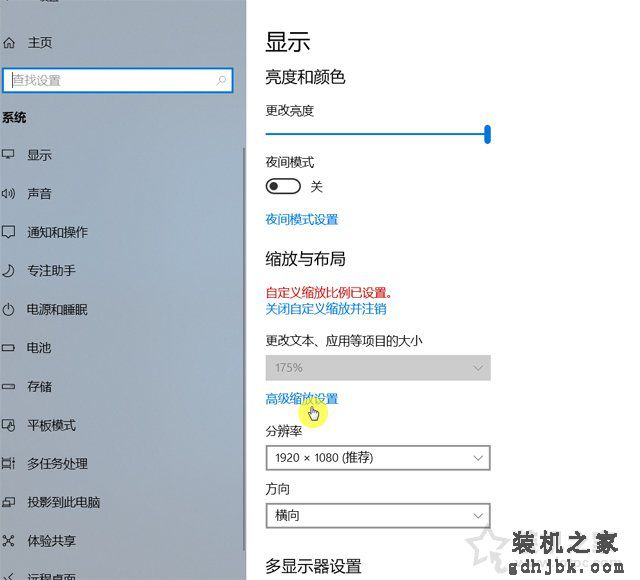 Win10软件字体模糊怎么办？Win10系统下软件字体模糊的解决方法