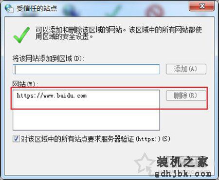 Win7系统提示Windows已经阻止此软件因为无法验证发行者解决方法