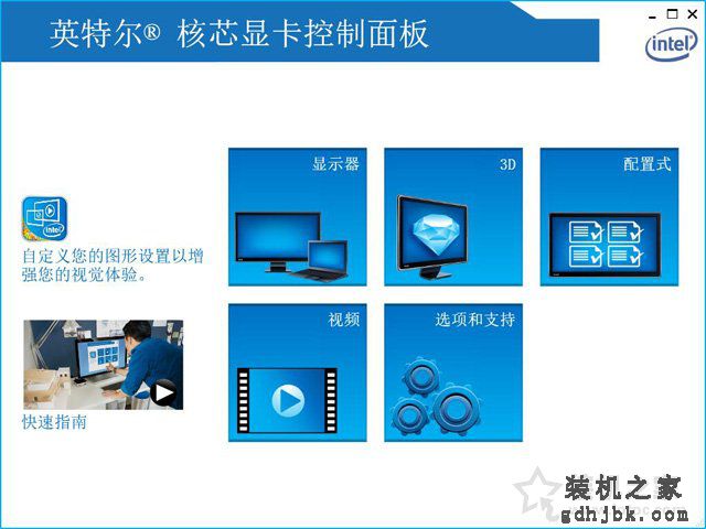 igfxhk module是什么进程？igfxhk module已停止工作的解决方法