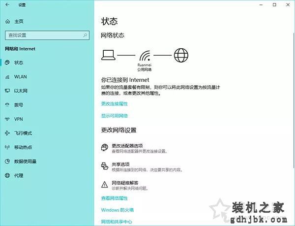 Windows 10更新之后导致UWP应用无法联网的解决方法