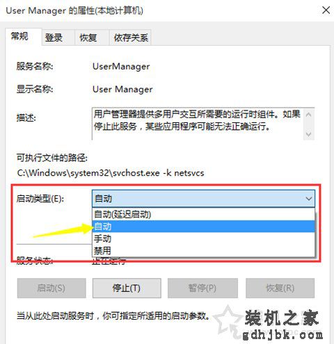 完美解决Win10系统关键错误开始菜单和cortana无法工作方法