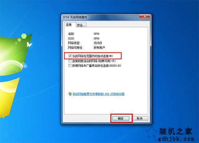 电脑开机无线网卡无法自动连接网络怎么办？Win7和Win10设置方法