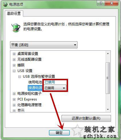 Win7系统下鼠标停顿如何解决？USB鼠标时不时的停顿下的解决方法