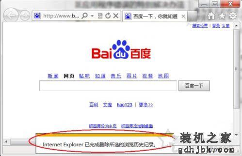 IE应用程序错误怎么解决？Win7系统下IE应用程序错误的解决方法