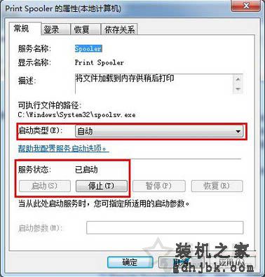Win7系统提示active directory域服务当前不可用的解决方法介绍