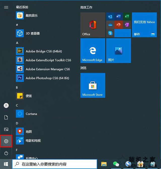 Win10系统各类文件无法保存并提示找不到文件的解决方法