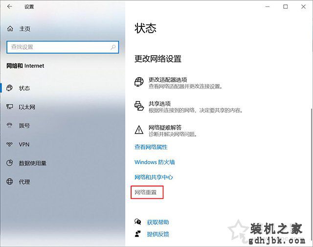 网络连接文件夹为空怎么办？解决Win10网络连接里没有以太网图标