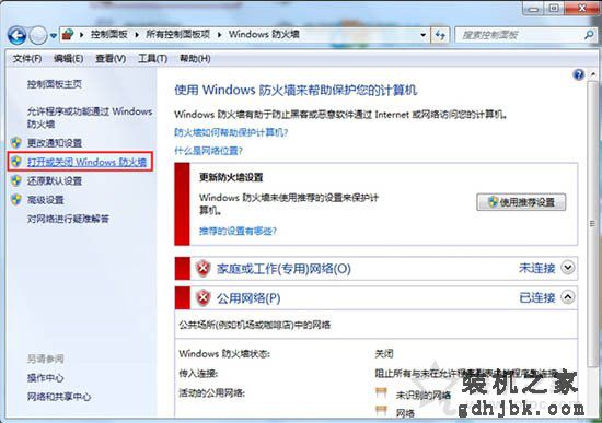 Win7系统安装程序提示错误0x800706d9的处理方法