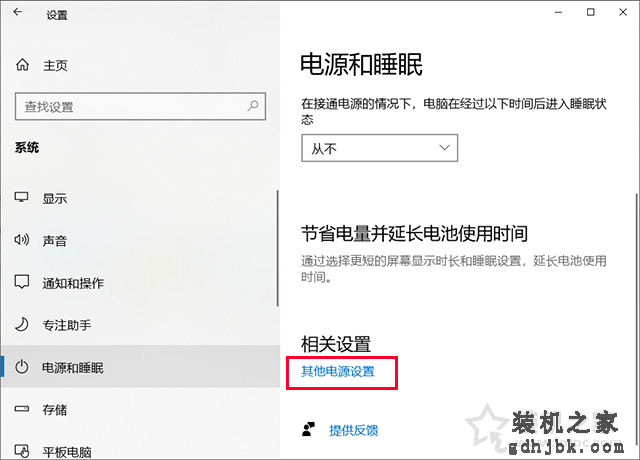 Win10电脑关机后CPU风扇还在转是什么原因？附详细解决方法