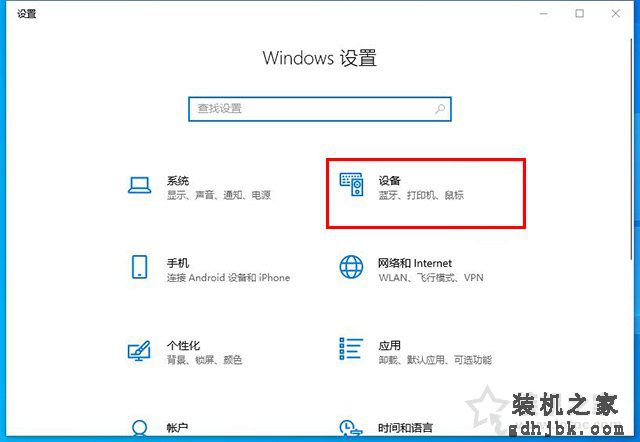 Win10系统认不到移动硬盘和U盘并不显示盘符的解决方法