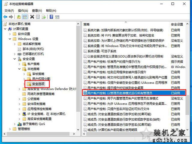 Win10系统无法写入删除更改C盘文件的解决方法