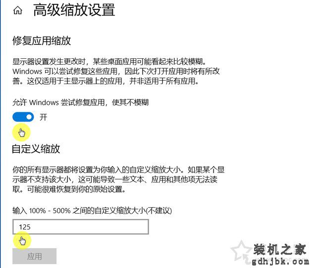 Win10软件字体模糊怎么办？Win10系统下软件字体模糊的解决方法