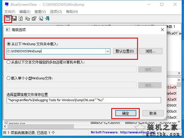 电脑蓝屏是什么原因？教你Windows系统蓝屏原因排查及解决方法