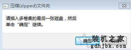 使用U盘时总是出现“压缩（zipped）文件夹”提示的解决方法