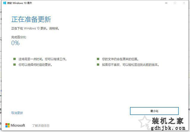 Win10系统无法更新？Win10系统更新错误代码0x80240fff的解决方法