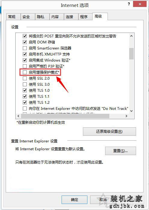 Win10系统下IE11浏览器看视频出现绿屏故障解决方法