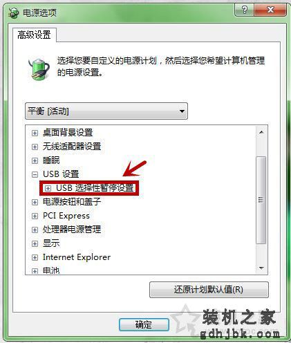 Win7系统下鼠标停顿如何解决？USB鼠标时不时的停顿下的解决方法