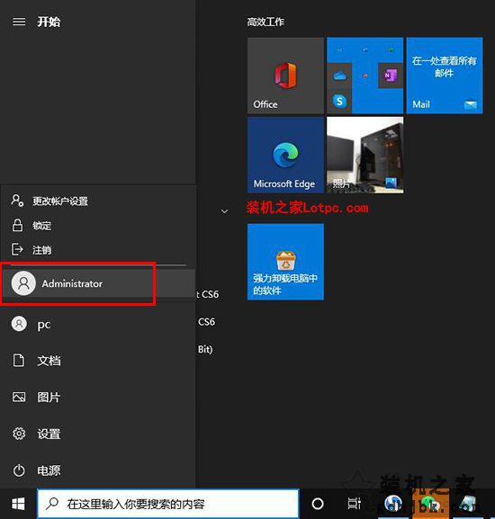Win10提示“QQ远程系统权限原因,暂时无法操作”的解决方法
