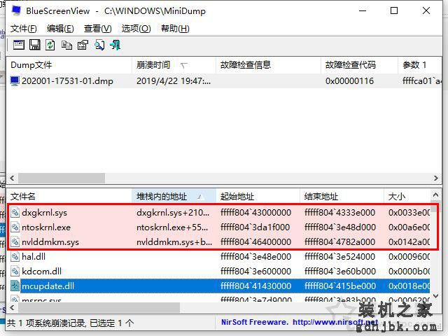 电脑蓝屏是什么原因？教你Windows系统蓝屏原因排查及解决方法