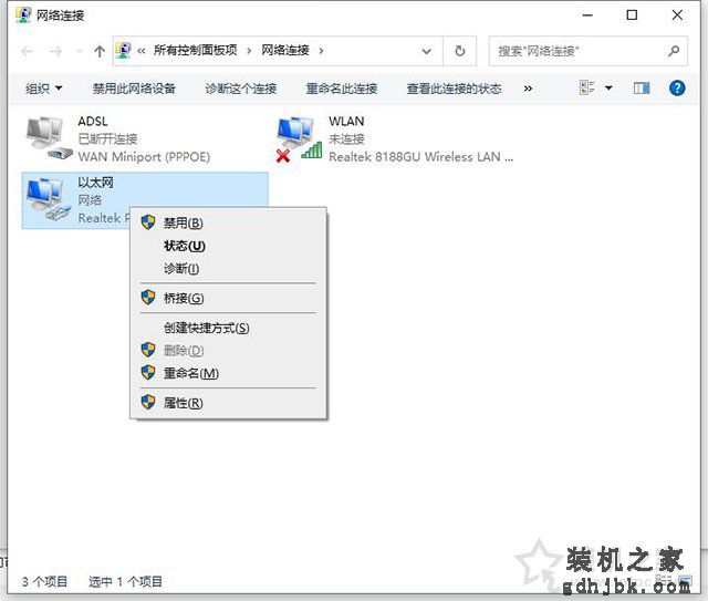 Win10电脑以太网没有有效的ip配置怎么解决？附上具体解决方法
