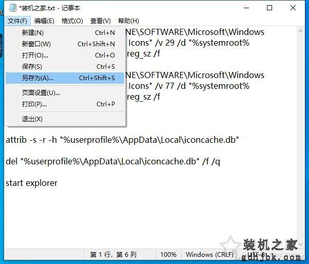 Win10图标小盾牌怎么去掉？彻底去掉Win10图标小盾牌的方法