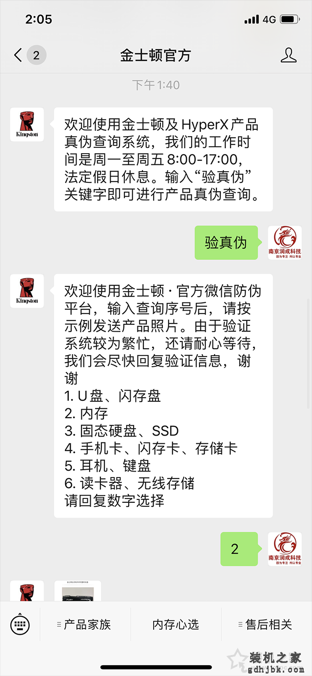 为省几十元买假内存条？金士顿内存条真伪查询与辨别方法