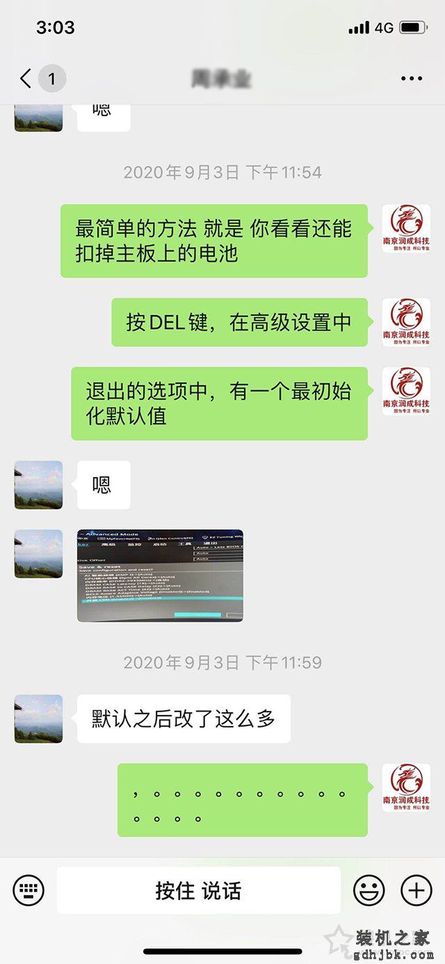 一起超频引起的电脑频繁蓝屏死机故障实例，附解决方法