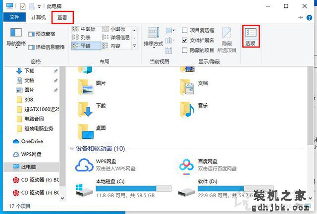 Win10系统下鼠标右键新建卡顿、假死、卡死的解决方法