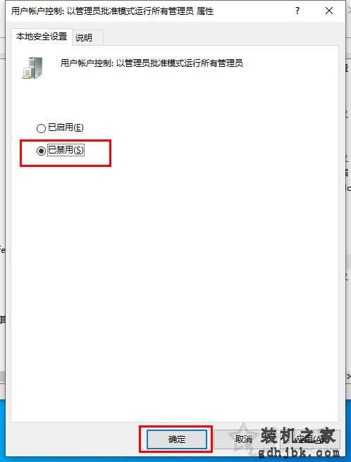 Win10系统无法写入删除更改C盘文件的解决方法