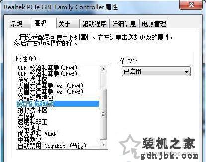 Win7电脑关机变重启怎么办 Win7系统下电脑关机变重启的解决方法