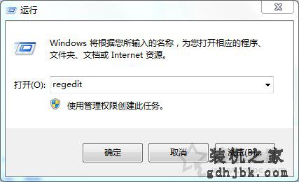 Win7系统下提示“无法创建值：写入注册表时出错”的解决方法