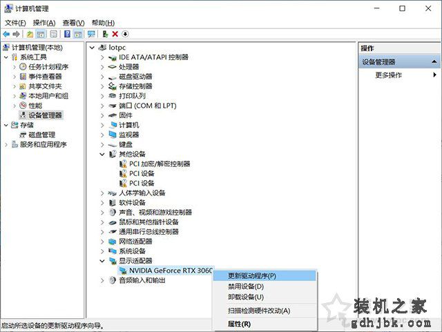Win10如何更新显卡驱动程序,将显卡驱动程序更新到最新版本