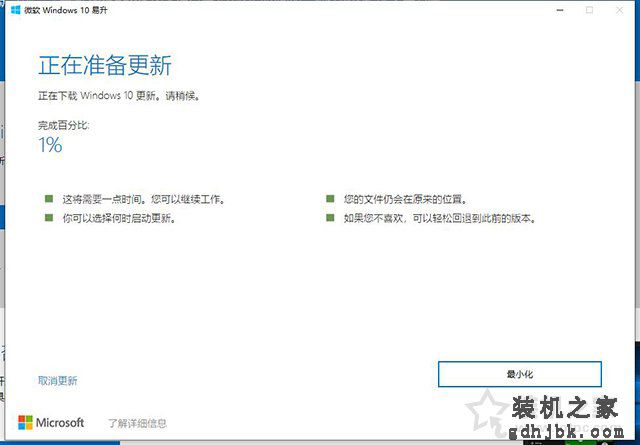 Win10系统更新提示你的设备缺少重要的安全和质量修复解决方法
